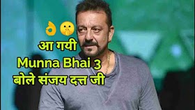 Sanjay Dutt ki new Movie Munna Bhai 3 ...
