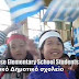 Ιάπωνες μαθητές δημοτικού τραγουδούν τέλεια τον Ελληνικό Εθνικό Ύμνο