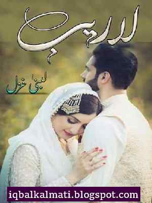 Laraib Novel Urdu PDF