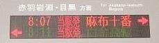 東京メトロ南北線　麻布十番行き2　埼玉高速鉄道2000系(平日1本運行)