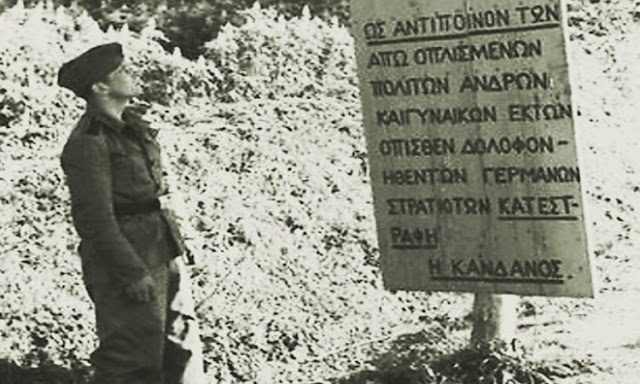 3 Ιουνίου 1941: Ο αφανισμός της Κανδάνου