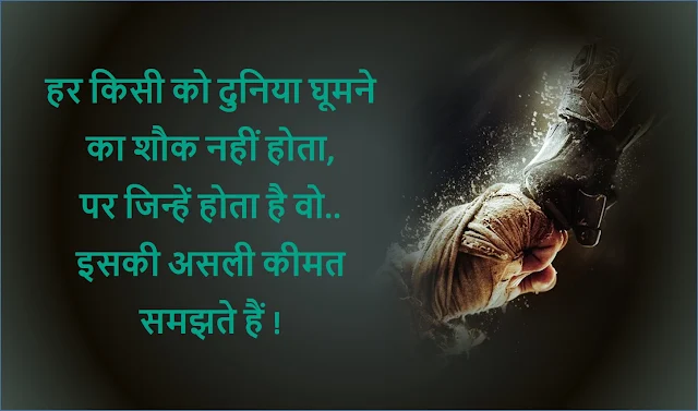 Prabhash Attitude Status - Hindi Quotes