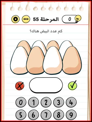 حل Brain Test المستوى 55