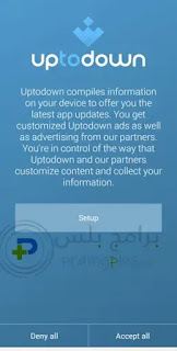 التحكم في اعلانات برنامج uptodown