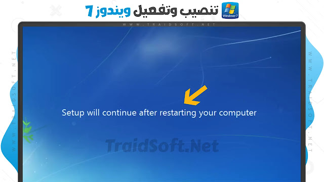 تحميل اللغة العربية لويندوز 7