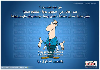 اجمل صور نكت - اجمل صور نكت للفيسبوك ,نكت اصاحبي للفيس بوك 