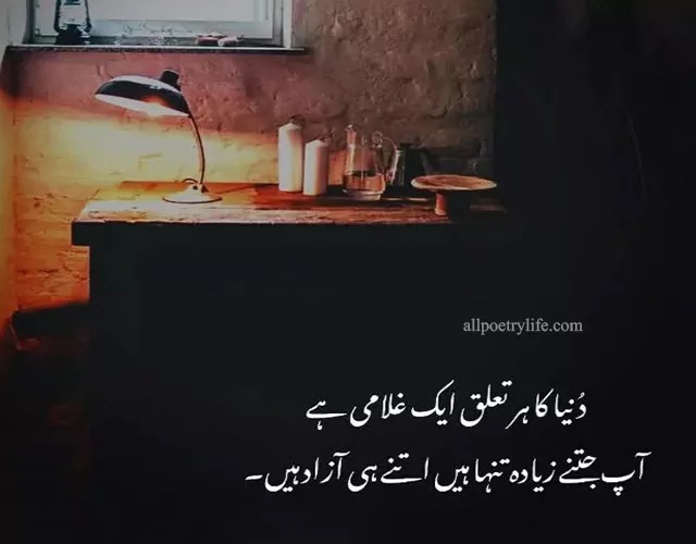 Broken-Heart-Poetry-In-Urdu-2-Lines-Heart-Broken-Poetry