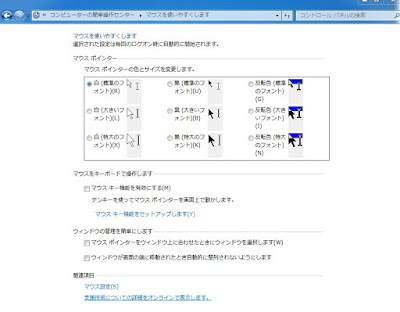 Aeroスナップ 解除方法 ドラッグ 全画面表示 最大化 ウィンドウ