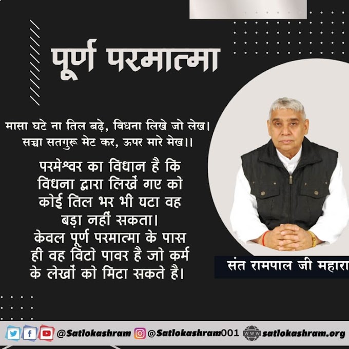 आयु वृद्धि होती है या नहीं?: एक ऋषि की कथा | Spiritual Leader Saint Rampal Ji Maharaj