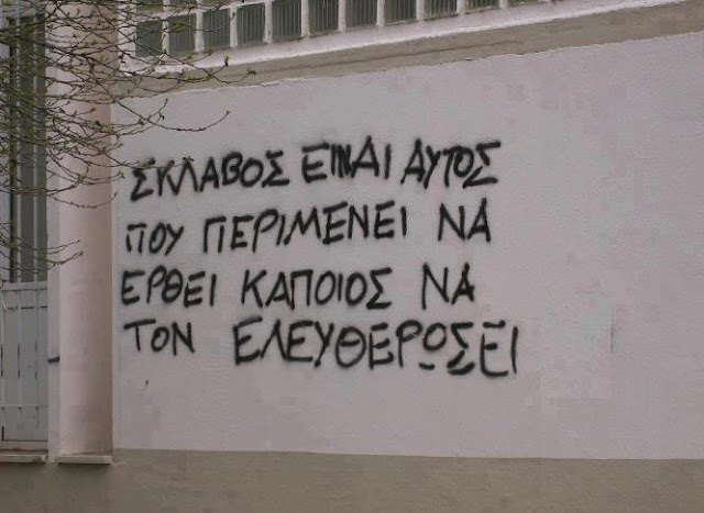 Μετά την απομάκρυνση από το ταμείο, ουδέν λάθος αναγνωρίζεται...