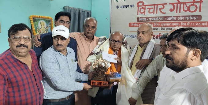 परिस्थितियां बदलीं लेकिन पत्रकारों ने सवाल पूछने का साहस नही छोड़ा