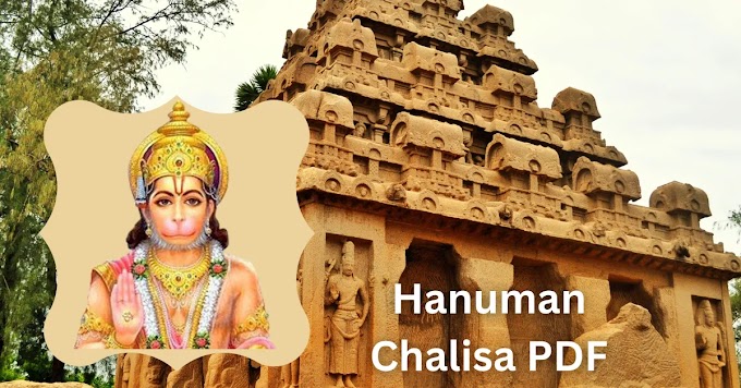 Hanuman Chalisa PDF in Hindi Download