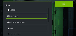 GEFORCE EXPERIENCE