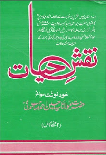 Naqsh E Hayat Biography Book By Hussain Ahmed Madni