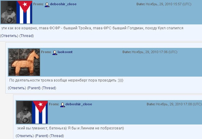 Тройка Диалог