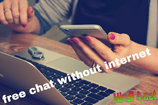 without internet chating