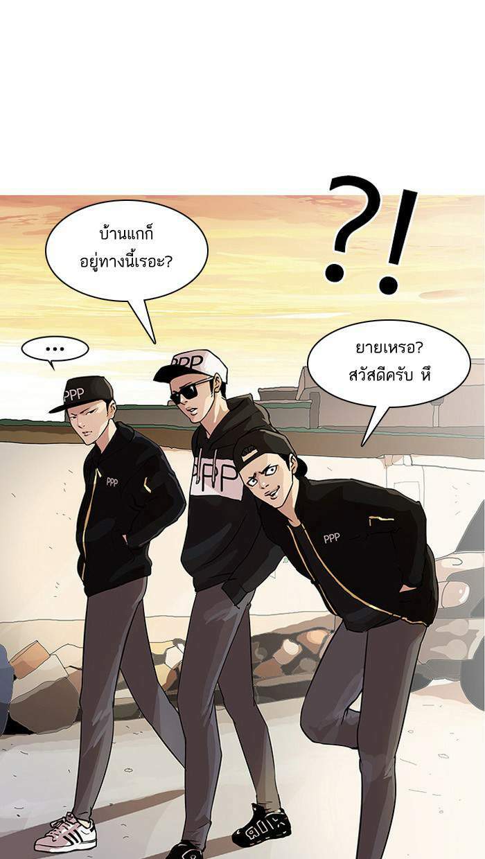 Lookism ตอนที่ 21