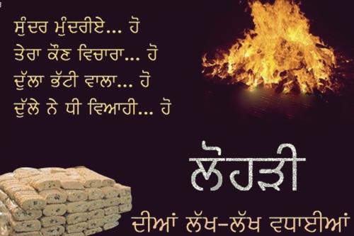 Happy Lohri 2023 Punjabi Whatsapp Status