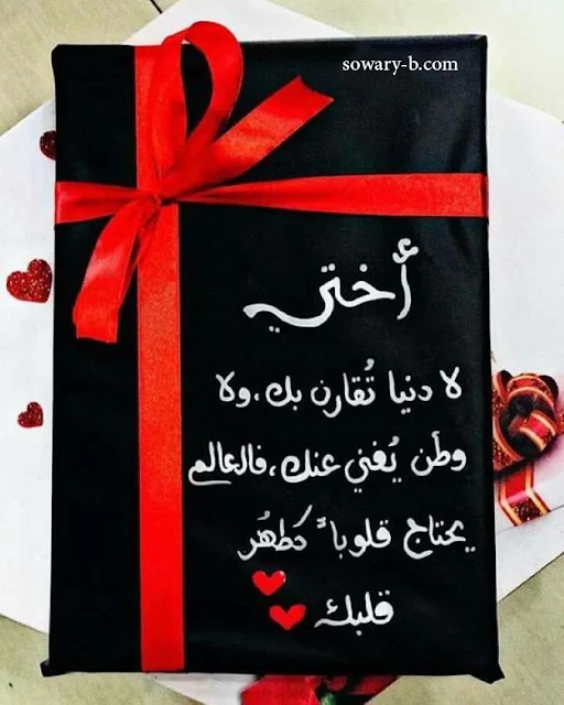 صور اختي الغالية