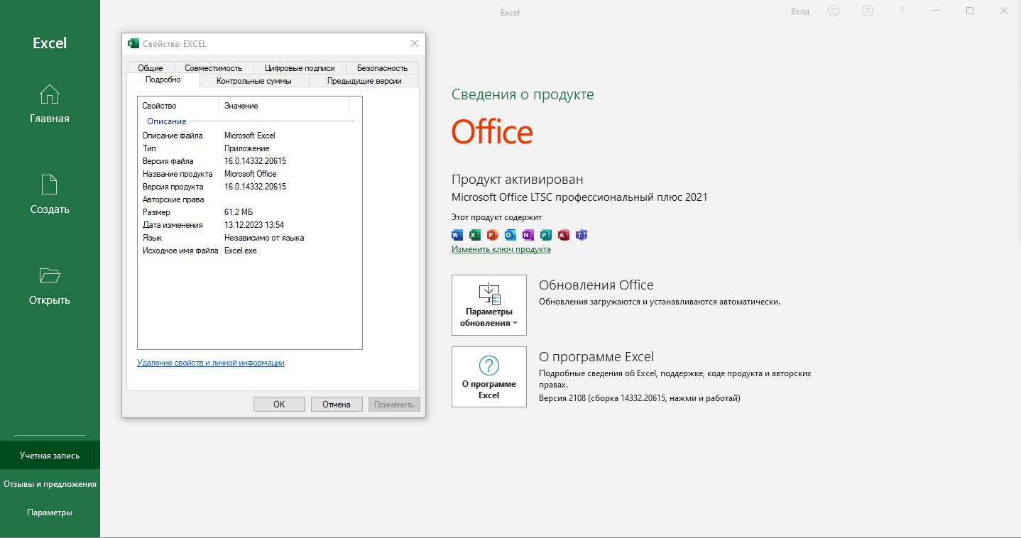 Microsoft Office LTSC 2021 professional Plus / Standard + Visio + Project.