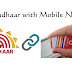 Re-verify / Link your Aadhaar with Mobile Number using IVR / Store Visit