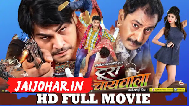 Toora Chaiwala Full movie chhattisgarhi Picture, Star Cast, Budgets, Box Office Collection
