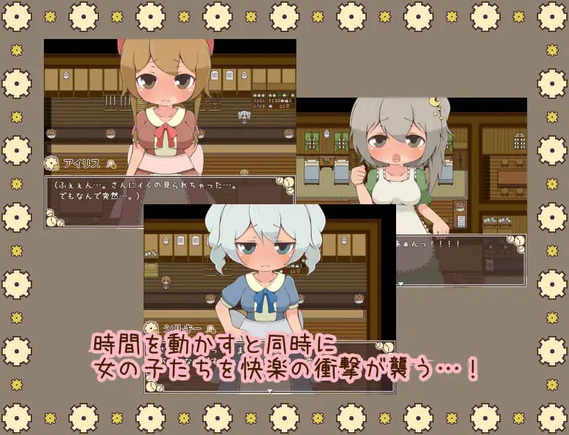 ただ時間を止めてエッチする物語 ファンタジーへん RESTART (Update Android ver)