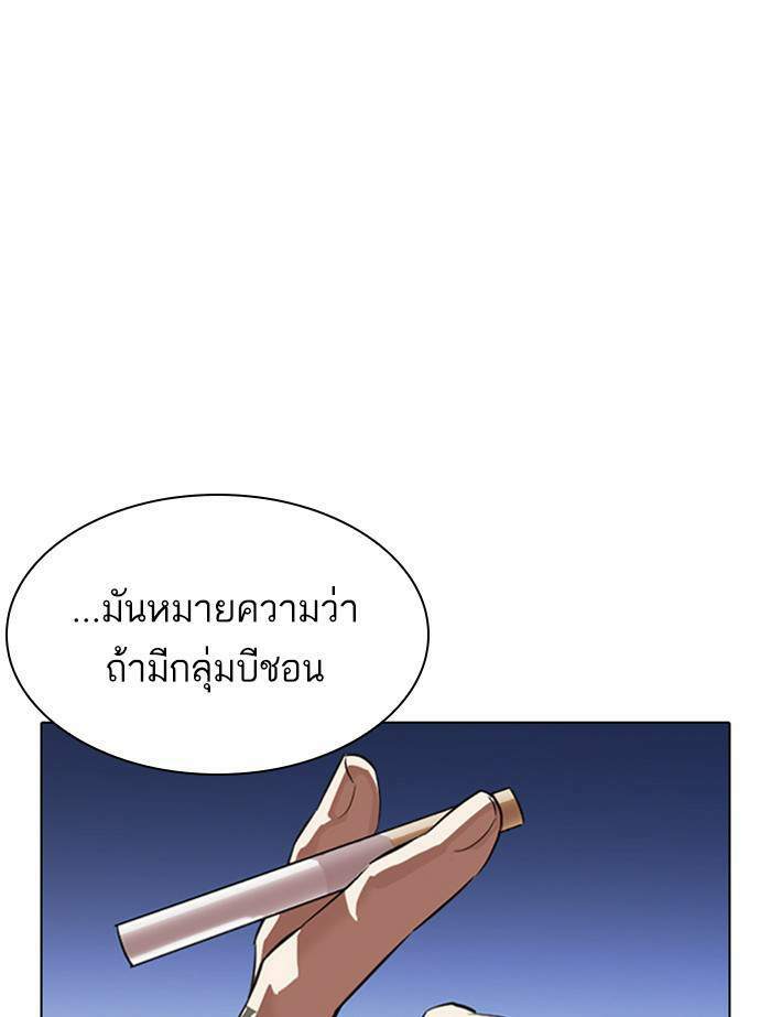 Lookism ตอนที่ 334