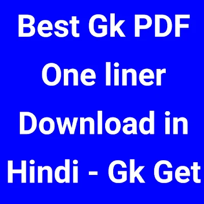 Gk pdf dwonload free