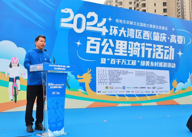 2024 Greater Bay Area West (Zhaoqing·Gaoyao) 100-kilometer cycling event