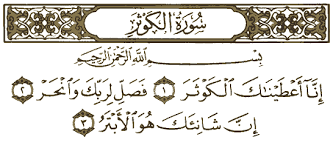 Wirid Doa Surat Al-Kautsar Bagi atau bisa juga dikatakan untuk Lunas
Hutang serta Rejeki Lancar