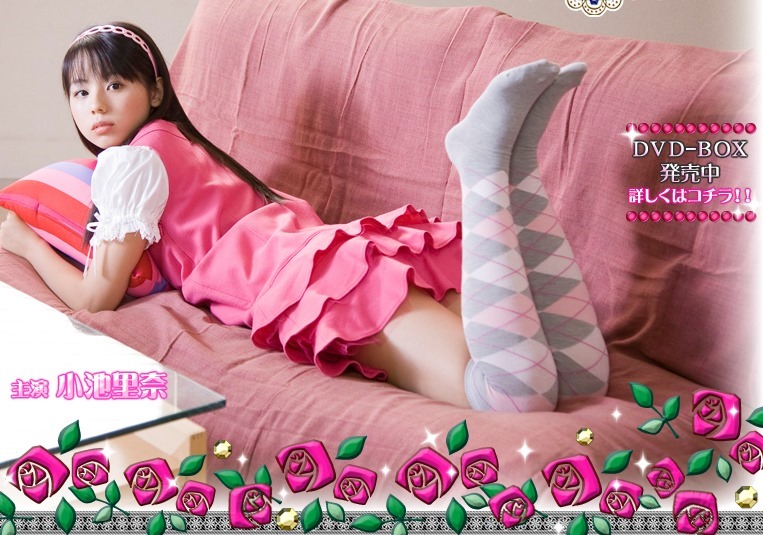 koike_rinamain