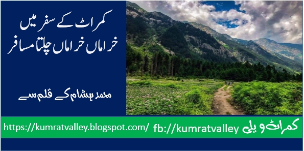 TRAVEL TO KUMRAT VALLEY 