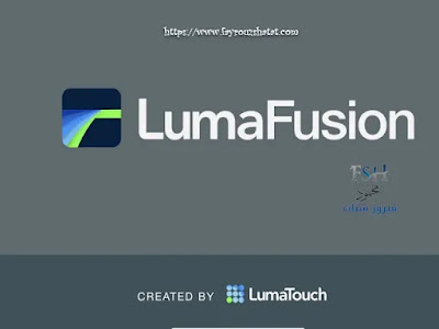 تطبيق LumaFusion