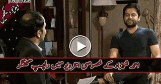 Watch Interesting Interview of Ahmed Shehzad on DAWN News