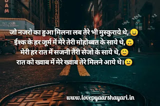 Good night shayari funny