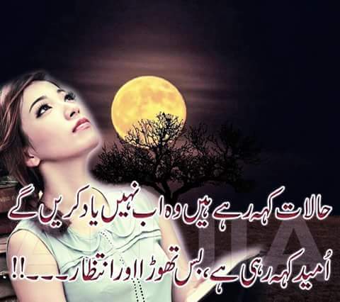 Urdu Poetry Love & Sad