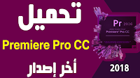 Adobe Premiere Pro CC