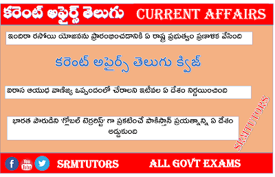 Current Affairs Telugu-June