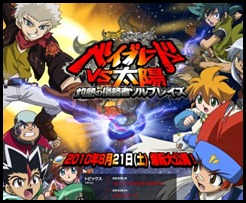 Novas temporadas de Beyblade e Bakugan no ocidente