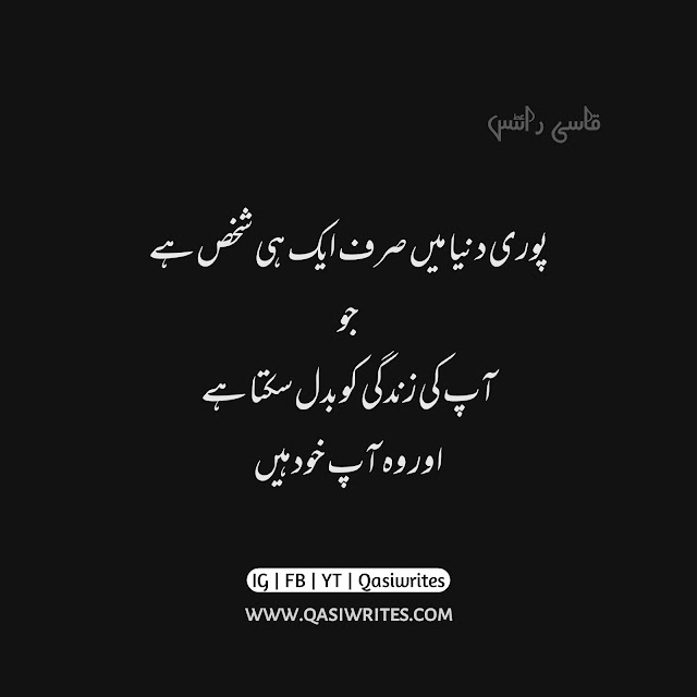 30 Best Life Quotes in Urdu | Urdu Quotes | Poetry Quotes in Urdu - Qasiwrites