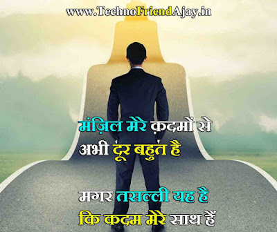 motivational love hindi