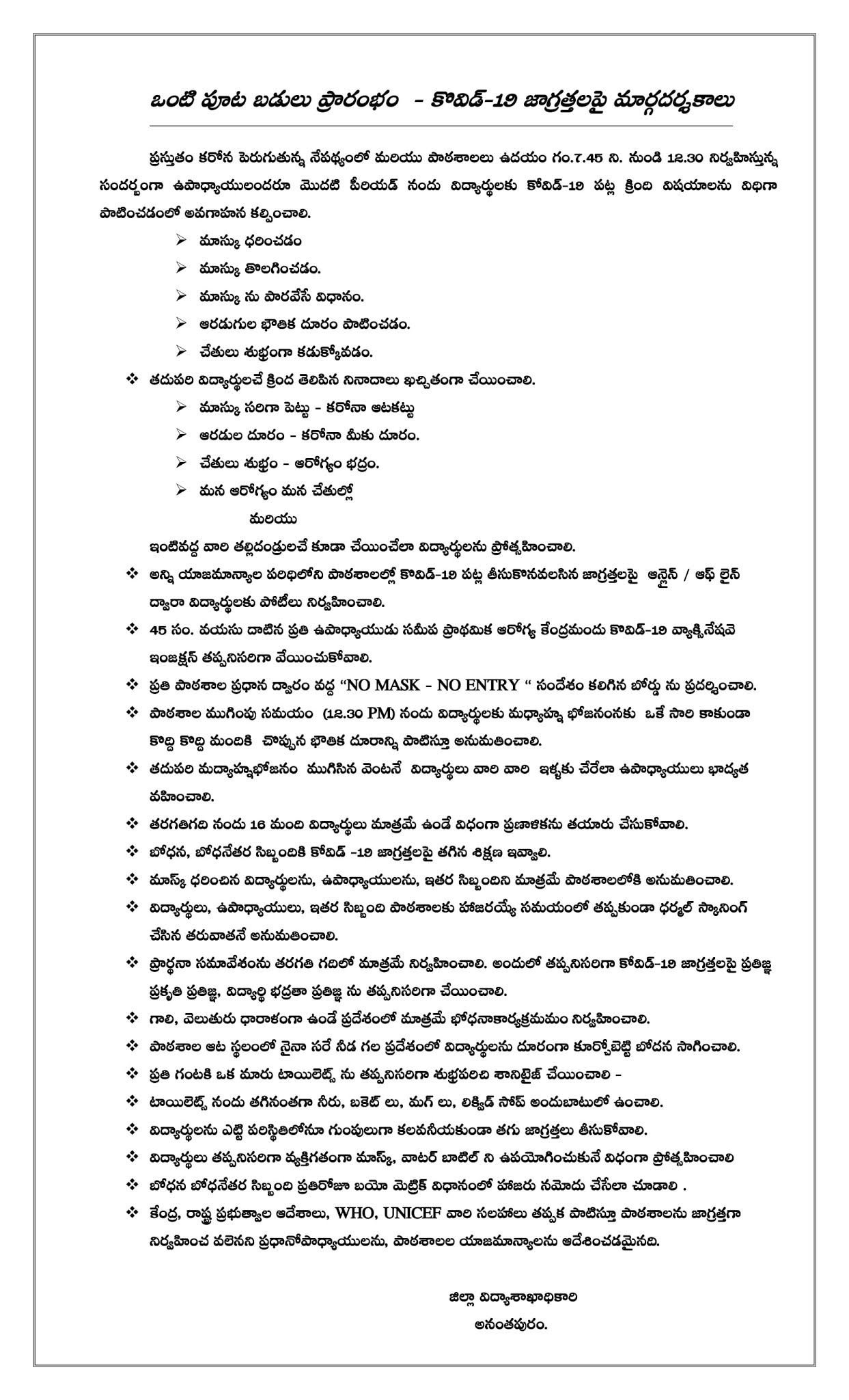 Guidelines issued for time to time for functioning of schools in a graded manner in the state of Andhra Pradesh duly following the Health and Safety protocols