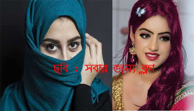 নারীর প্রকারভেদ, নারী চেনার উপায়, নারী জাতির প্রকারভেদ, নারী জাতি চেনার উপায়, ৪ ধরনের নারী চেনার উপায়, নারী জাতীর ব্যবহার, শারীরিক গঠন দেখে নারী জাতি চেনার উপায়, সবচেয়ে ভাল নারী চেনার উপায়, সাংসারিক নারী চেনার উপায়, খারাপ নারী চেনার উপায়