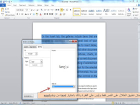 شرح طريقة عمل ووضع حدود وتظليل  borders and shading الفقرة والصفحة ووضع خط أفقي horizontal line فى برنامج الوورد Microsoft word