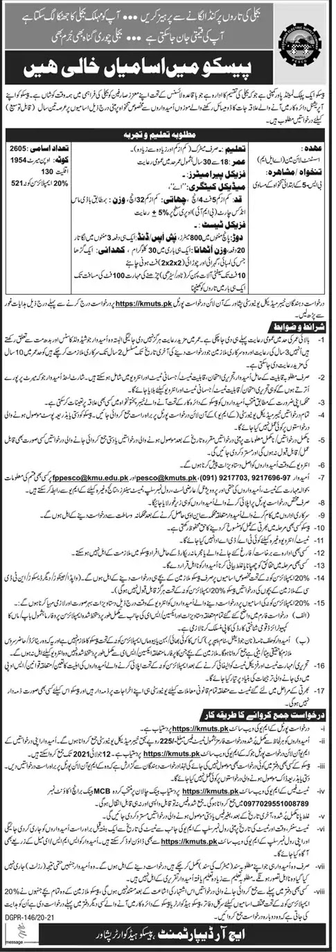 PESCO Jobs 2021 || WAPDA Jobs 2021