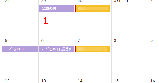 Googleカレンダーでいいんじゃない カレンダーの種類ごとに予定の色を設定する