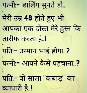 Hansi Jokes, Hansi Joke, hindi jokes,jokes in hindi,jokes,funny jokes,hindi,new hindi jokes,husband wife jokes,funny jokes in hindi,hindi funny jokes,funny hindi jokes,hindi comedy jokes,hindi chutkule,jokes ka baap,hindi comedy,indian jokes,santa banta jokes,2016 hindi jokes,pati patni jokes,hindi jokes funny,hindi jokes video,hindi adult jokes,hindi nonveg jokes,urdu jokes,nonveg jokes,hindi nonveg jokes 2019