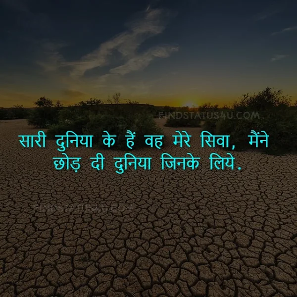 sad shayari in hindi image