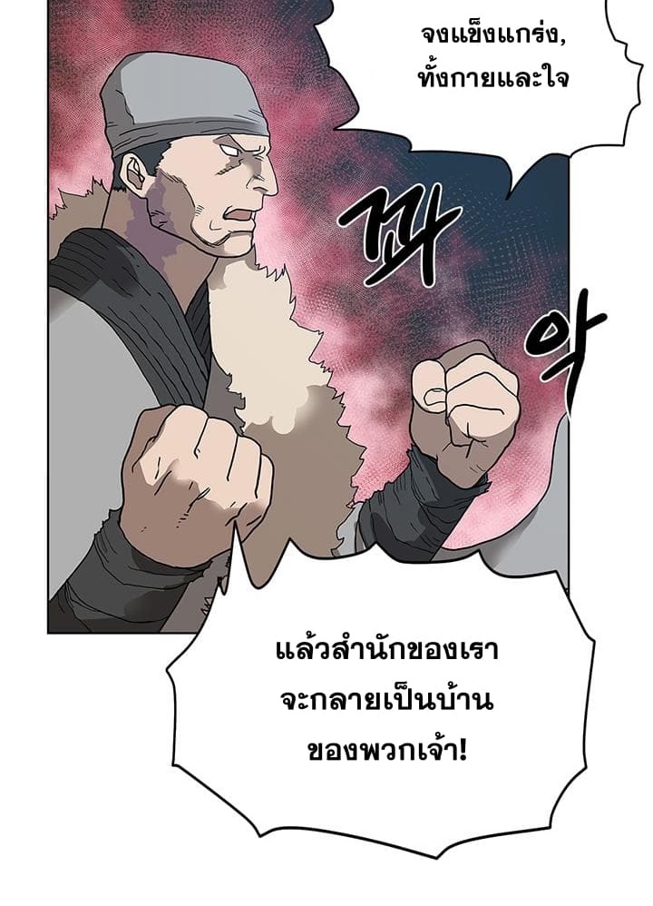 Chronicles of Heavenly Demon ตำนานมารสวรรค์ ตอนที่ 7